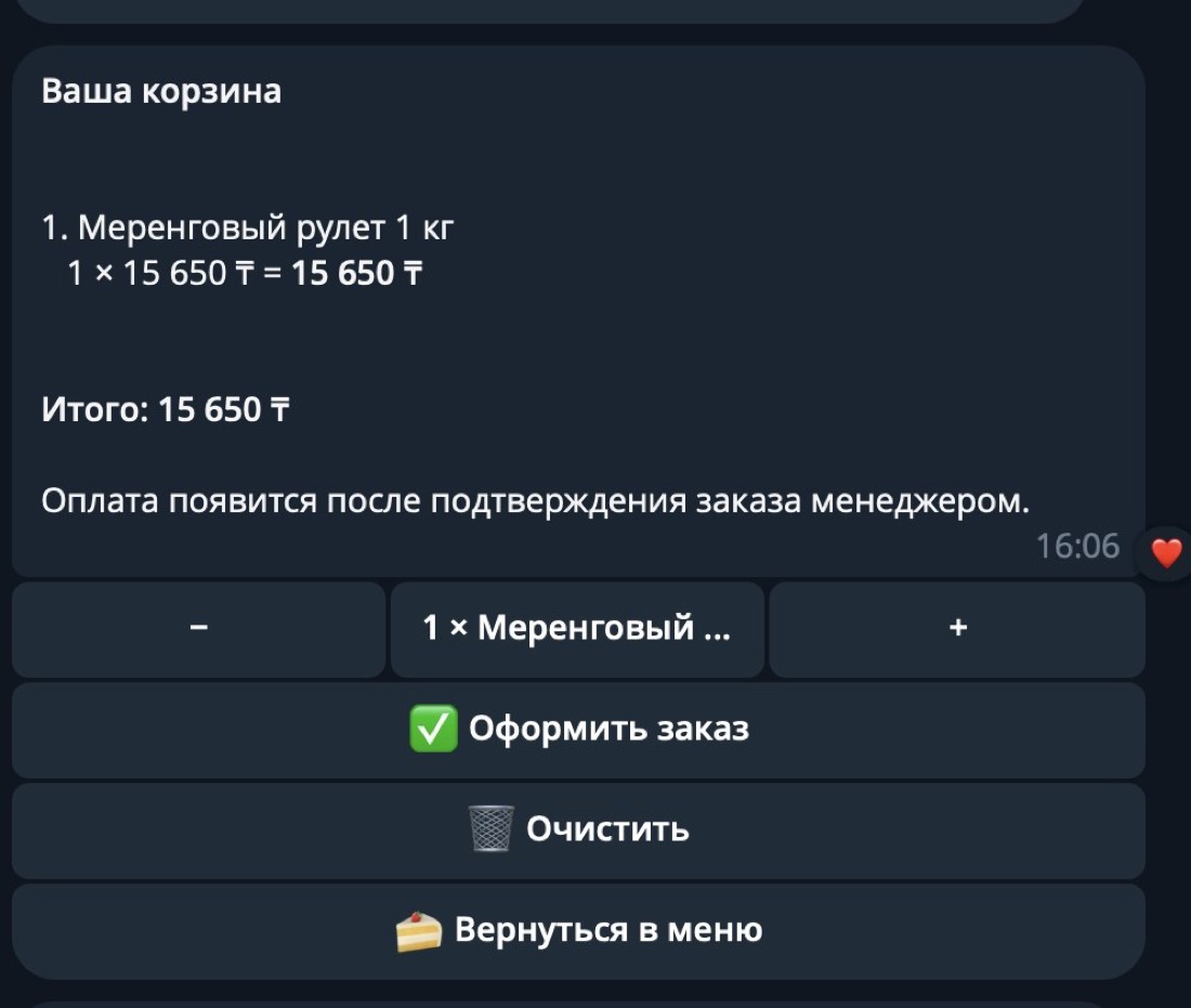 Диалог с ботом