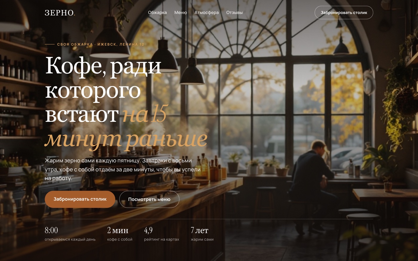 Лендинг на компьютере