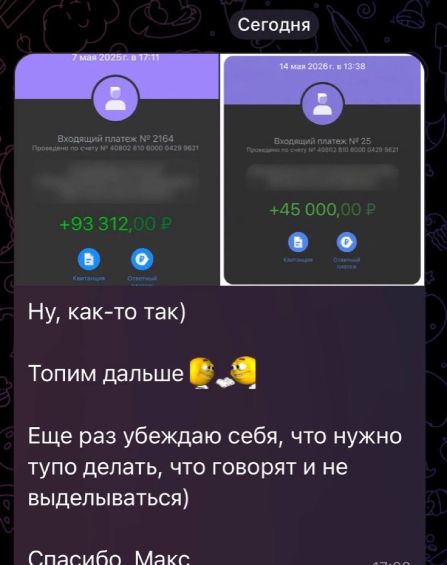 Два платежа за систему