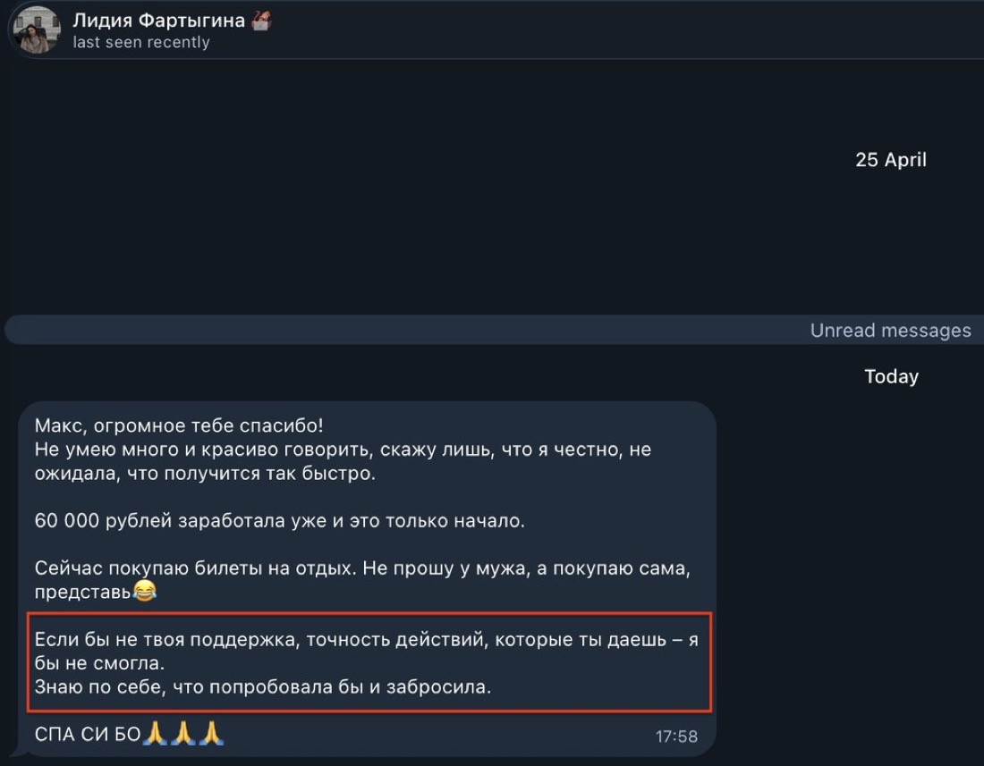 Отзыв Лидии про 60 000 рублей