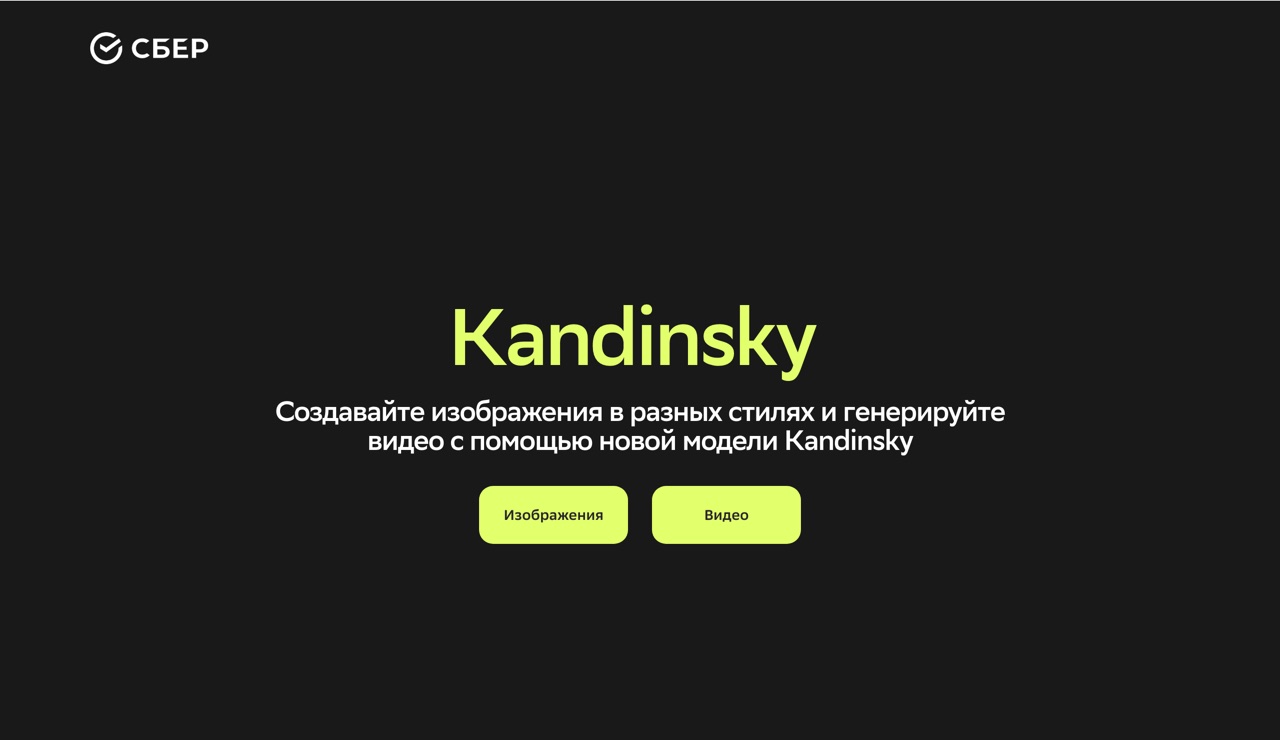 Нейросеть Kandinsky